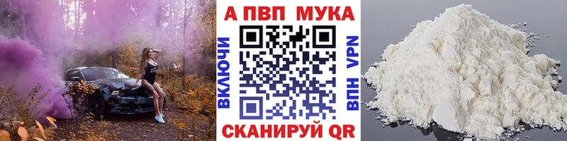 Альфа ПВП мука Рудня