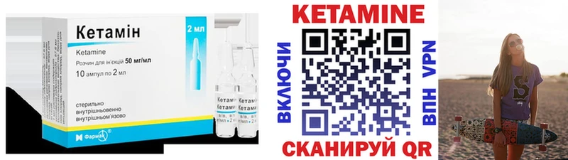 Кетамин ketamine  купить   Рудня 