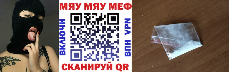 МЯУ-МЯУ mephedrone  купить наркотики сайты  Рудня 