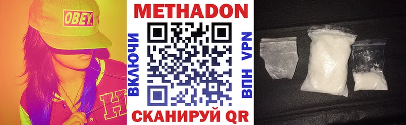 Метадон methadone  гидра рабочий сайт  Рудня 