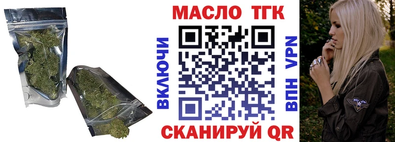 Дистиллят ТГК THC oil  кракен ONION  Рудня 